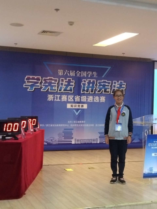 浙江省学宪法讲宪法知识竞赛,运城学宪法讲宪法演讲比赛学生