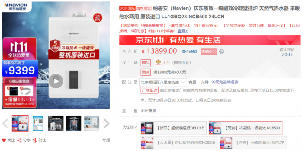 气温骤降，“重报焕新家”带你走进京东电器超级体验店“找温暖”