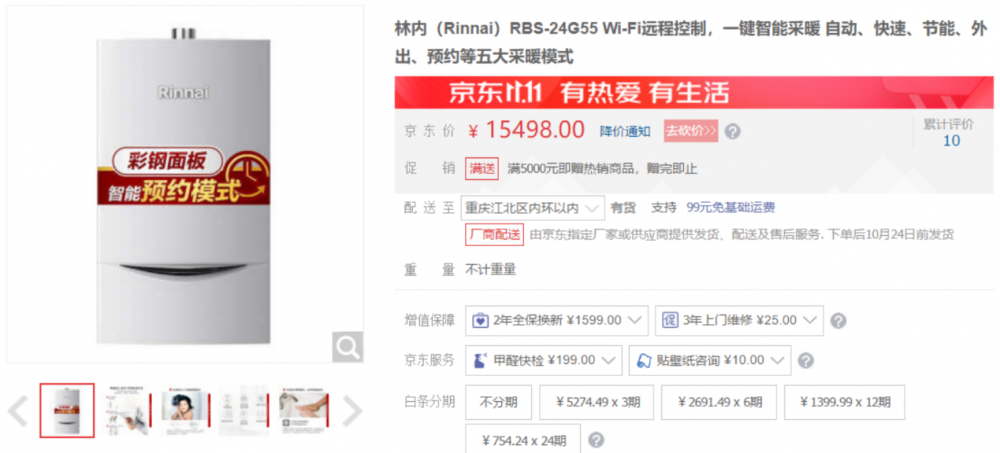 气温骤降，“重报焕新家”带你走进京东电器超级体验店“找温暖”