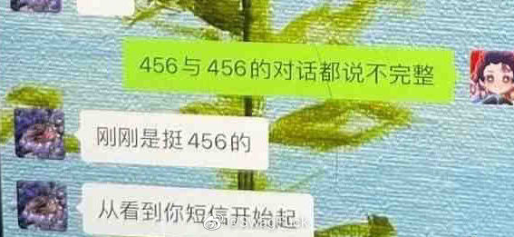23岁女星小三情话「456」啥意思？网解答：乐理知识…烧到李政宰