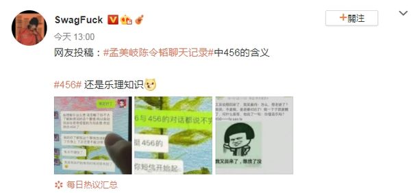 23岁女星小三情话「456」啥意思？网解答：乐理知识…烧到李政宰