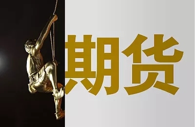 上市公司做期货巨亏,炒期货亏损的上市公司