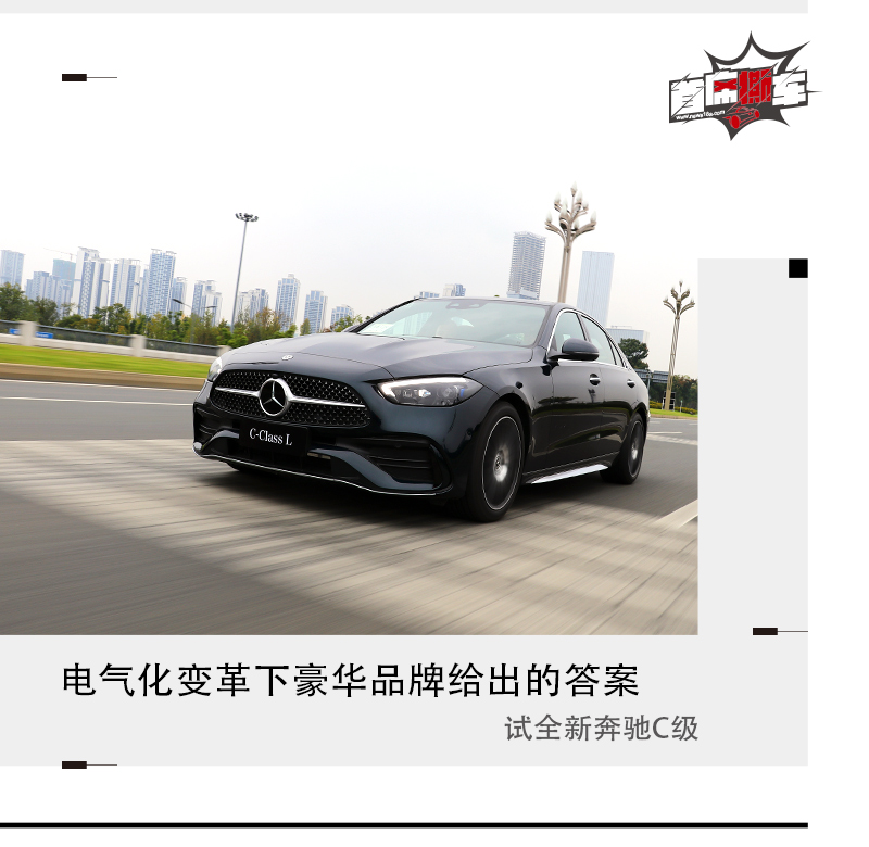 奔驰全新c级技术设计解析,新一代奔驰c级到店测评
