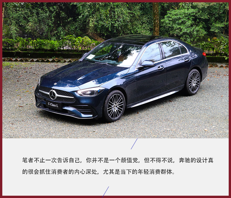 奔驰全新c级技术设计解析,新一代奔驰c级到店测评