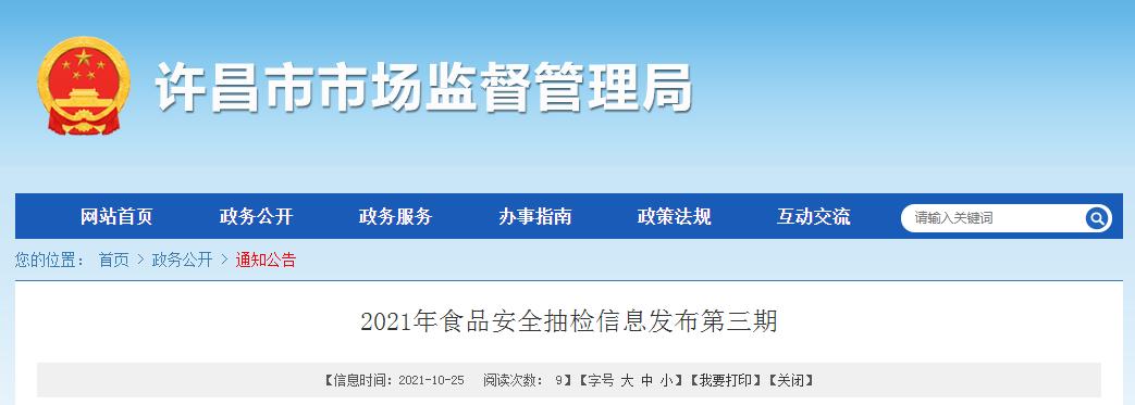 河南抽检查出45批次不合格食品,河南27批次抽检不合格食品