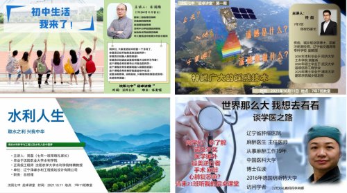 沈阳市第七中学卓越校区,双减政策下中学取得主要成绩总结