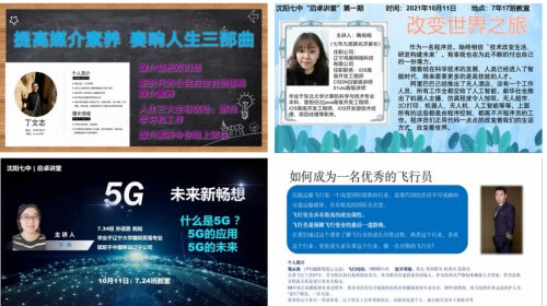 沈阳市第七中学卓越校区,双减政策下中学取得主要成绩总结