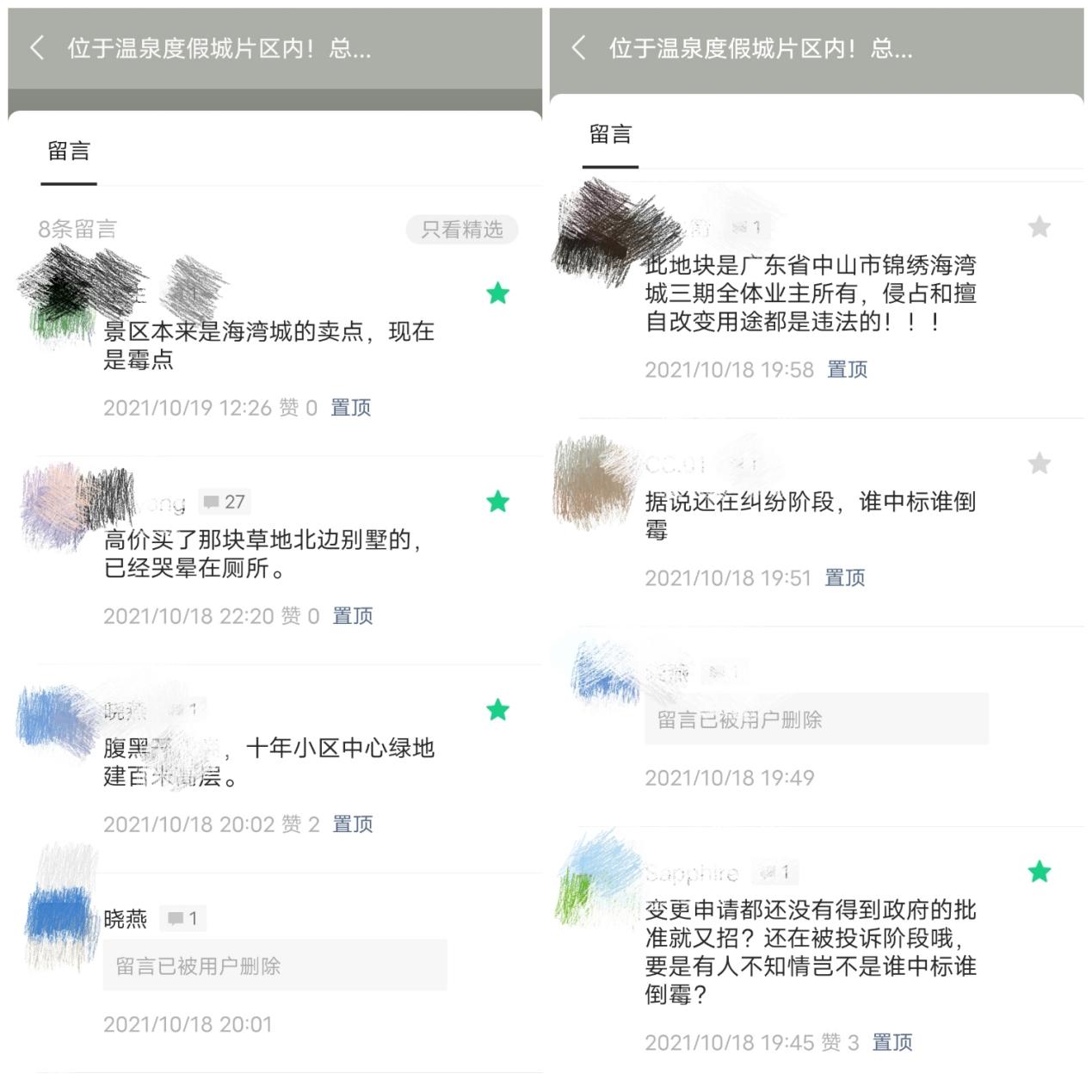 再次终止！南朗49亩商住房地情况有变！地块备案所属区域需调整