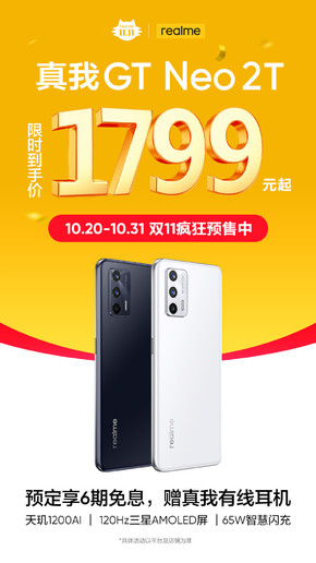 双11手机优惠排行,双11降价最高的旗舰机