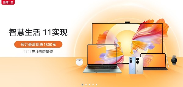 双11手机优惠排行,双11降价最高的旗舰机