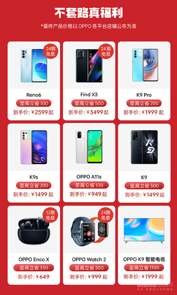 双11手机优惠排行,双11降价最高的旗舰机