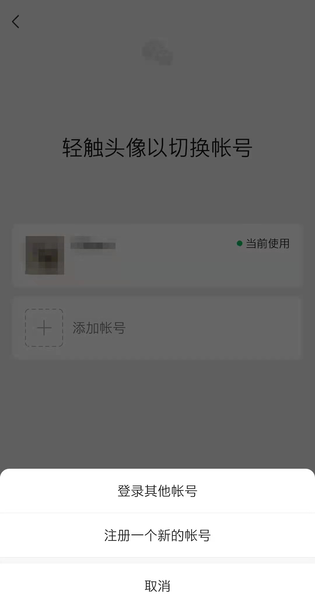 哪个版本的微信可以注册微信小号,不用手机号如何注册微信号小号