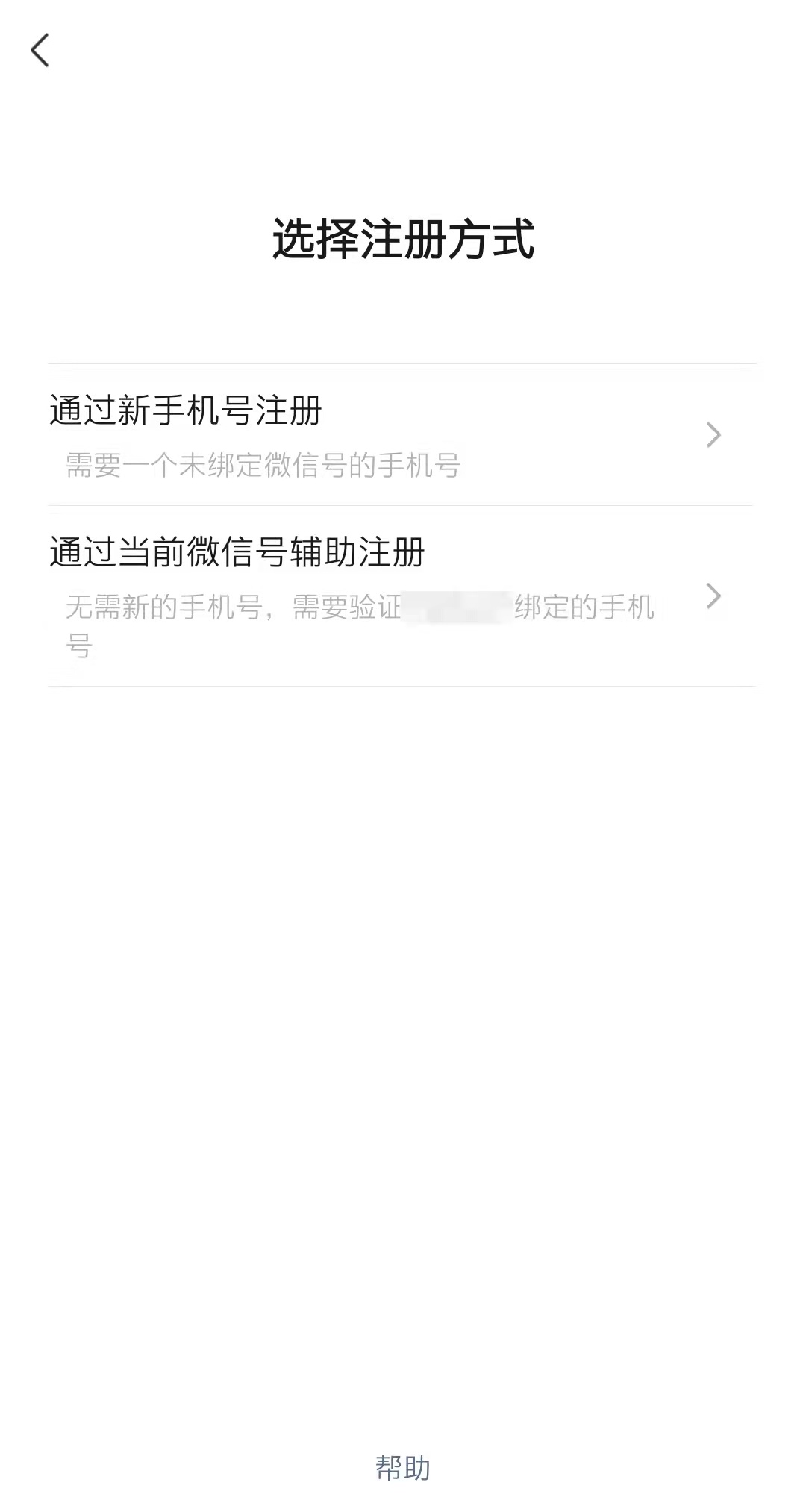 哪个版本的微信可以注册微信小号,不用手机号如何注册微信号小号
