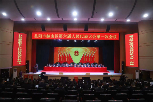 红观察丨描绘新蓝图看赫山如何开启新征程