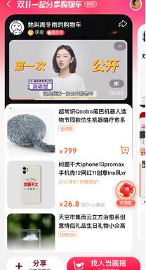 淘宝购物车如何分享,淘宝购物车一键分享上限