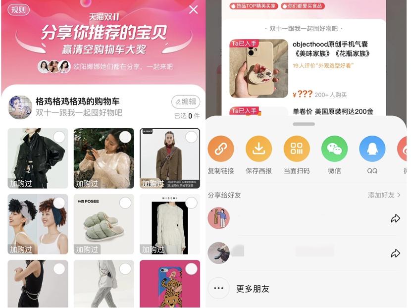 淘宝购物车如何分享,淘宝购物车一键分享上限