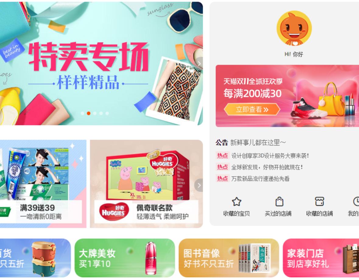 双十一商家的营销手段有哪些,双十一营销短信