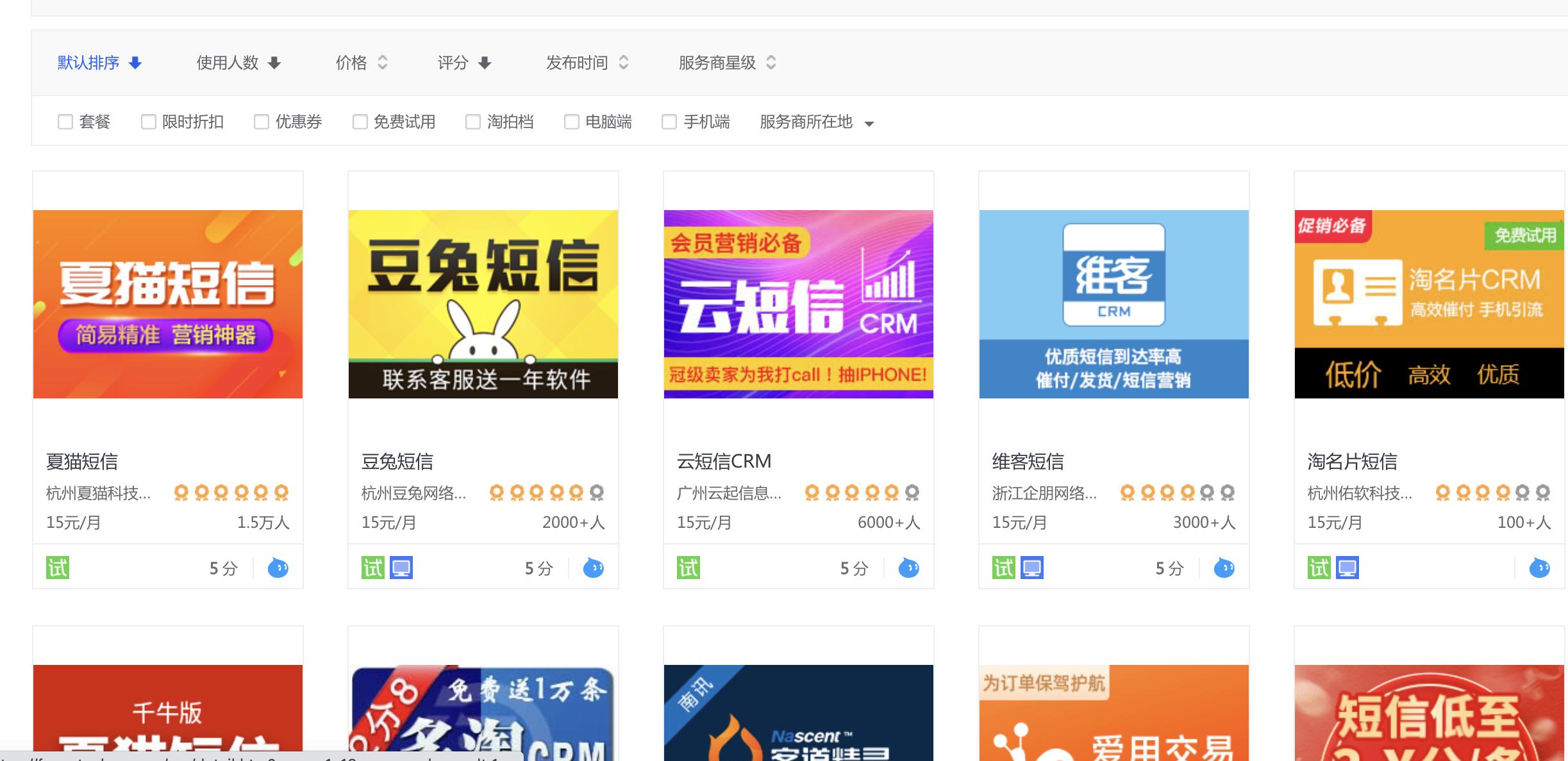 双十一商家的营销手段有哪些,双十一营销短信