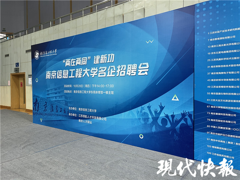 秋招来招聘的企业多吗,2024南信大春招最新招聘信息