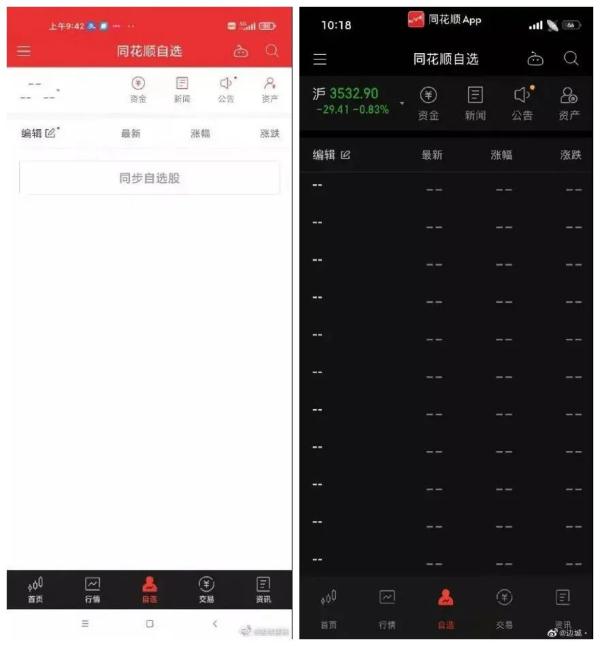 同花顺回应早盘崩溃能否索赔,同花顺为什么崩了