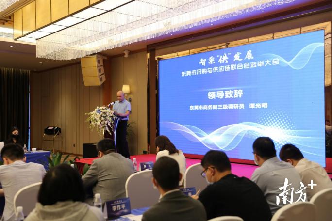 视频｜智采“供”发展！东莞市采购与供应链联合会成立
