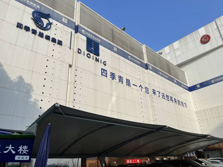 双十一疯狂购物采访,杭州四季青双十一