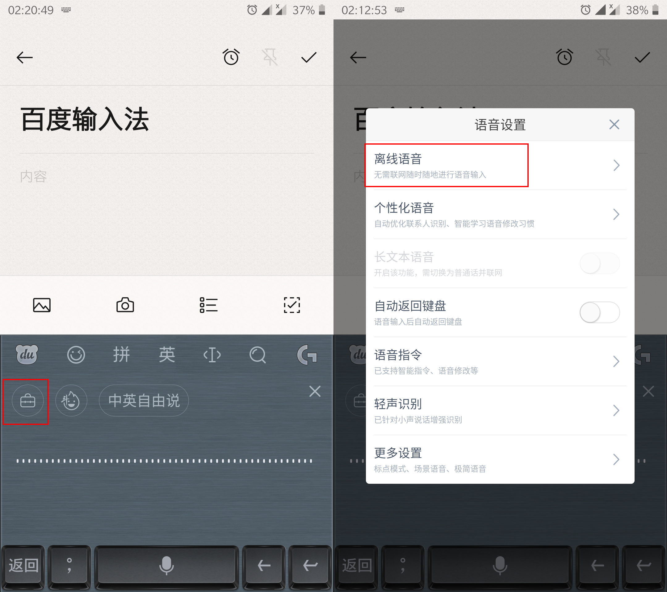 百度输入法靠手机内置存活？全感官AI输入打字“快、准、稳”