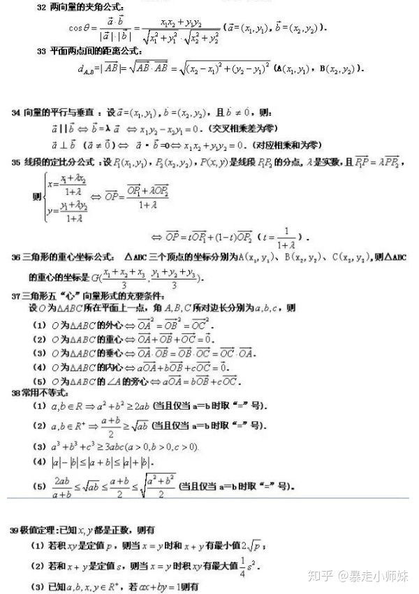 高中学霸学习计划,学霸在家是怎么学习的