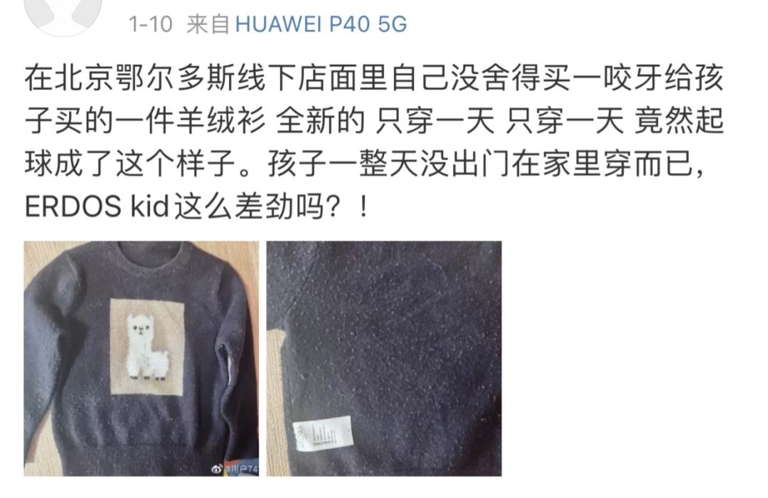 “穿着1万6的羊绒衫上班,老板夸我像章泽天”