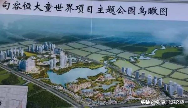 恒大童世界和融创文旅城,童世界恒大旅游城最新消息