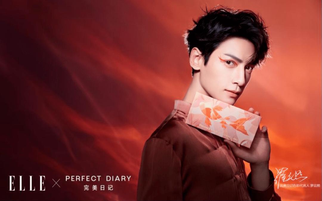 完美日记周迅,完美日记周迅同款