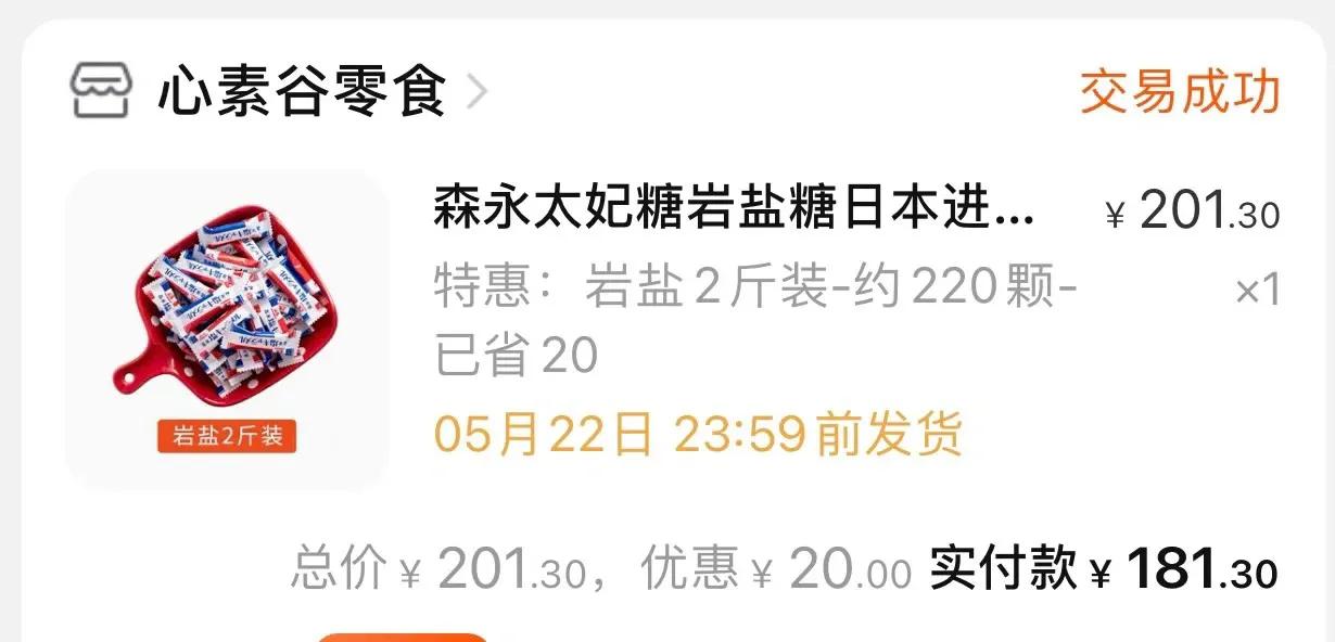 结婚选喜糖,选喜糖