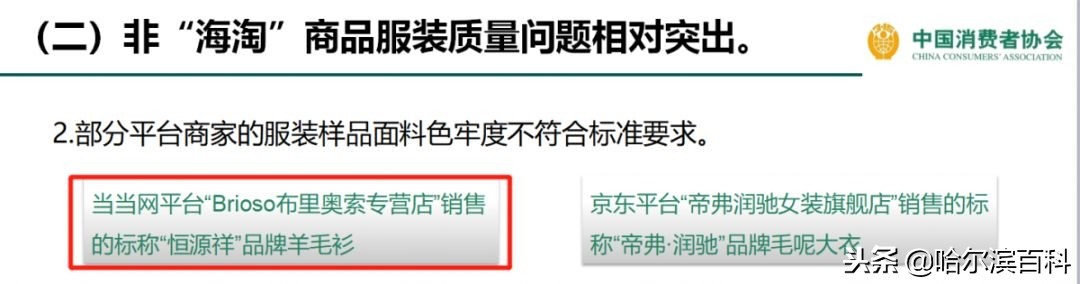 南极人恒源祥吊牌是真的,南极恒源祥是正品吗