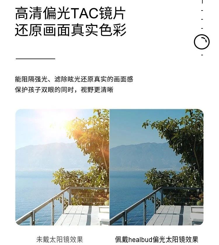 买了一个蓝墨镜,儿童墨镜7-12岁酷墨镜怎么选