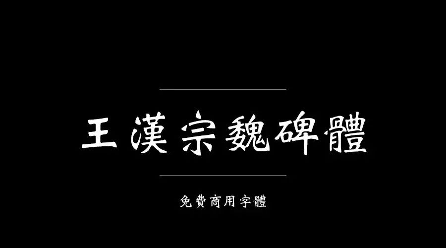 ps有没有什么字体资源免费的,ps字体包下载大全免费官网