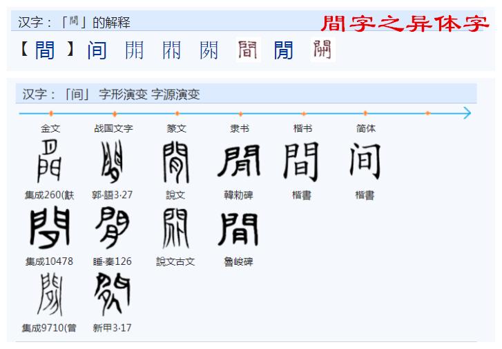 中文的文字构成背后逻辑导向研究之一五三