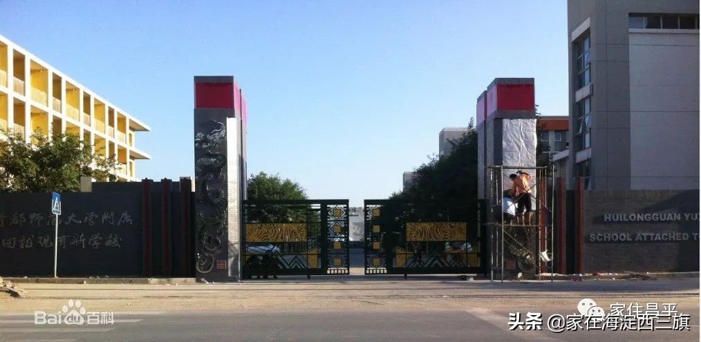 三旗周边|育新学校要扩建啦!你知道吗?