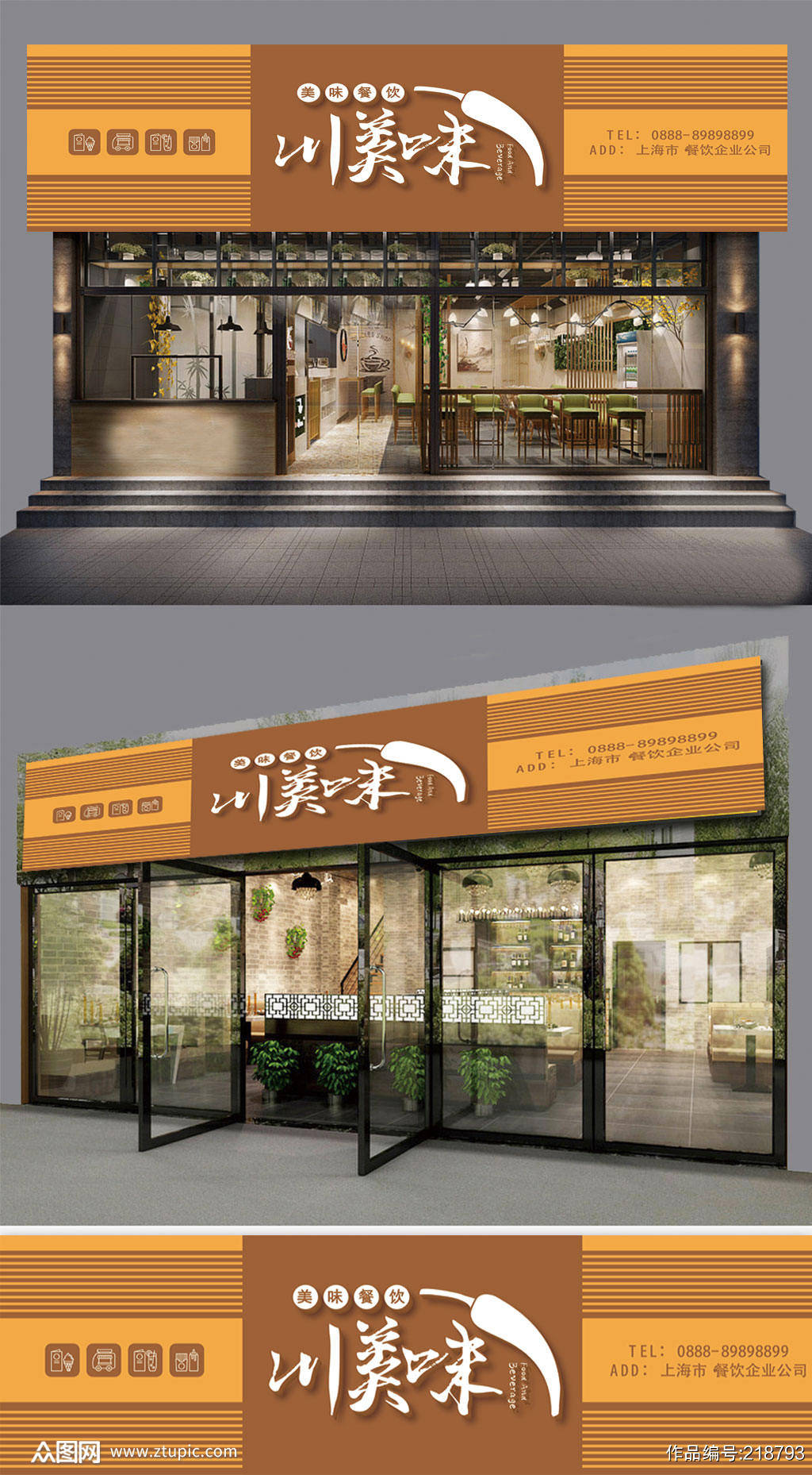 最新门头设计效果图大全,最新门头设计效果图餐饮