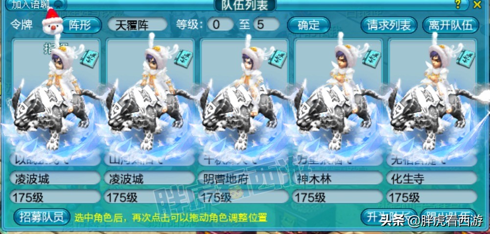 梦幻西游新区五开口袋版,梦幻西游五开口袋版2021