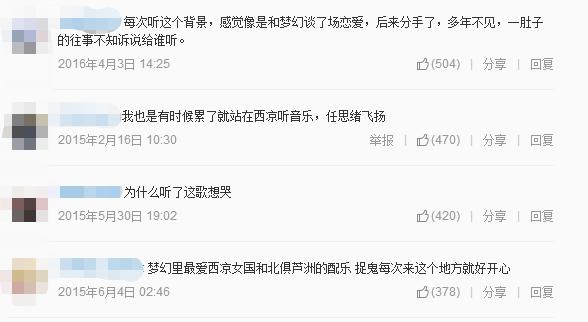 《梦幻西游》老玩家回忆杀,西游回忆杀经典配乐