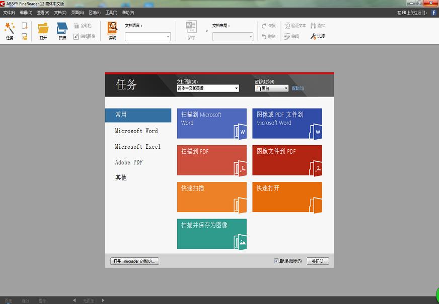 手机ocr文字识别软件免费版,好用的ocr识别软件