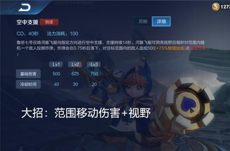 鲁班大师教学打法出装铭文,王者荣耀新赛季鲁班最强出装铭文