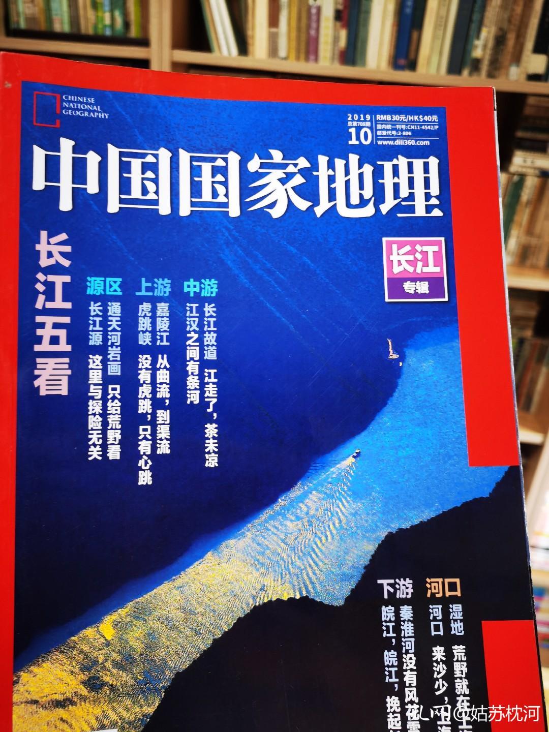 中国国家地理神秘秘境,对中国地理的认识