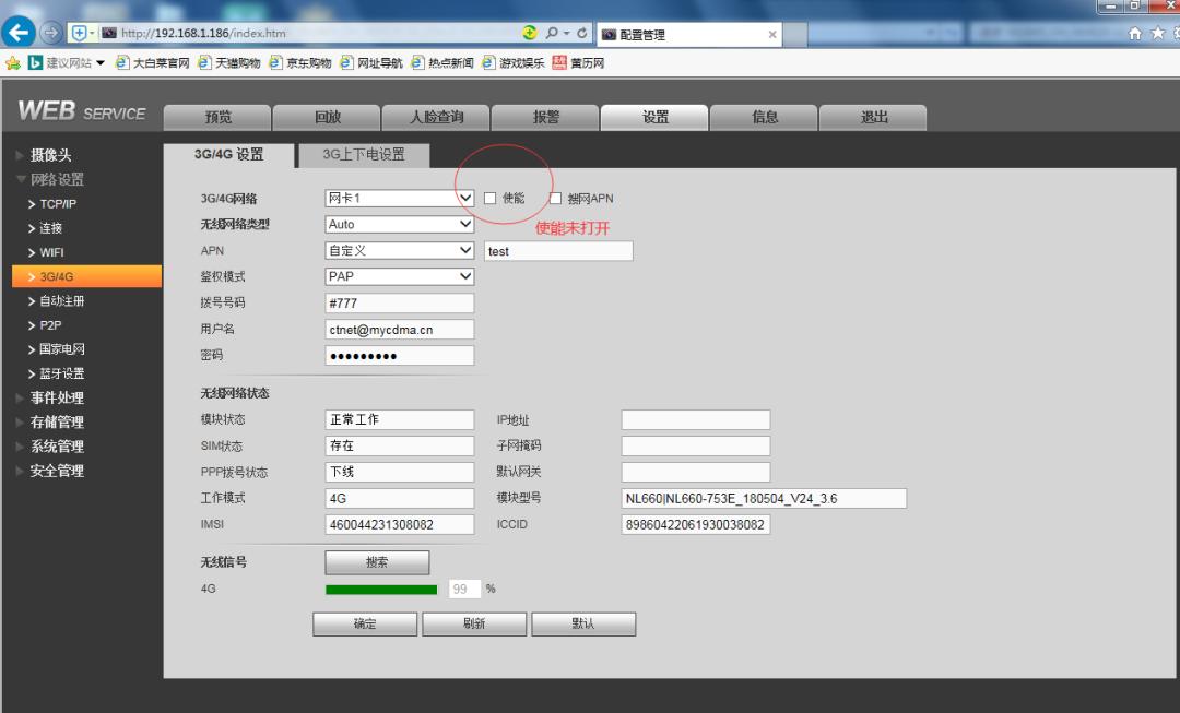 大华录像机调试教程,大华录像机显示离线怎么调试