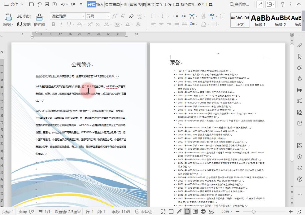 文档打印技巧和方法,如何解决文档打印不完整