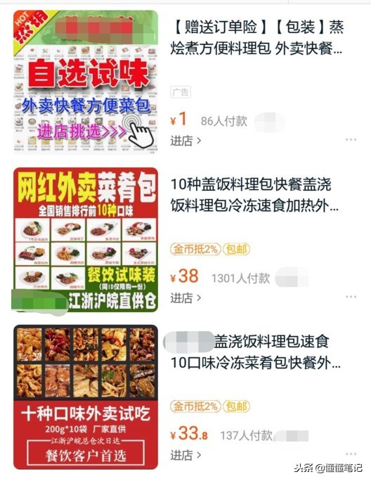 外卖料理包有多恶心,外卖料理包真的可怕吗
