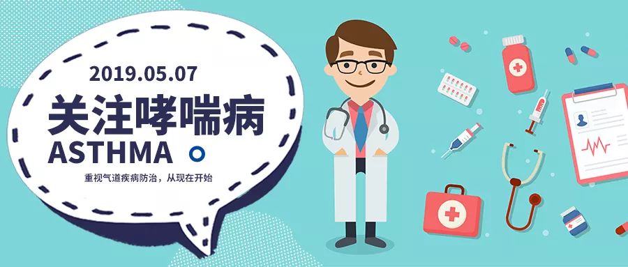 四岁小孩过敏性哮喘推拿能根治吗,咳嗽变异性哮喘的根治最简单方法