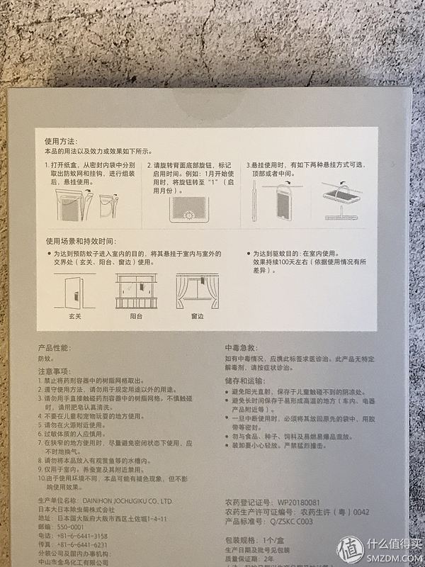 窗前一挂,百日无蚊,青荷驱蚊网晒单