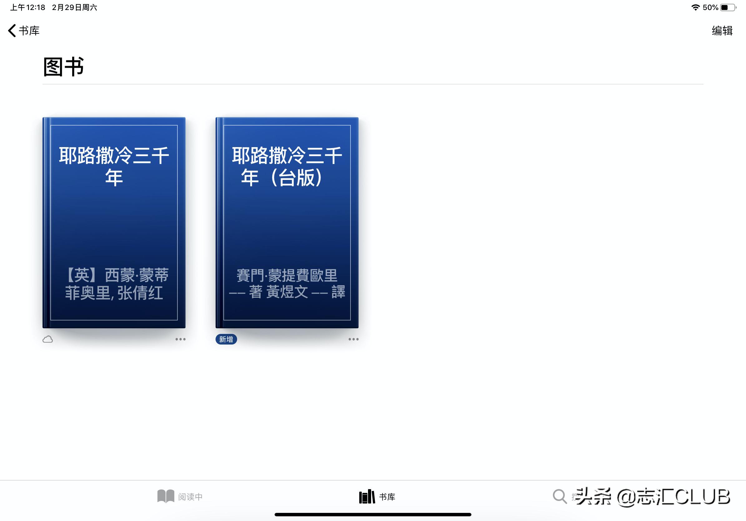 用ipad读书软件如何听书,用ipad读书哪款合适