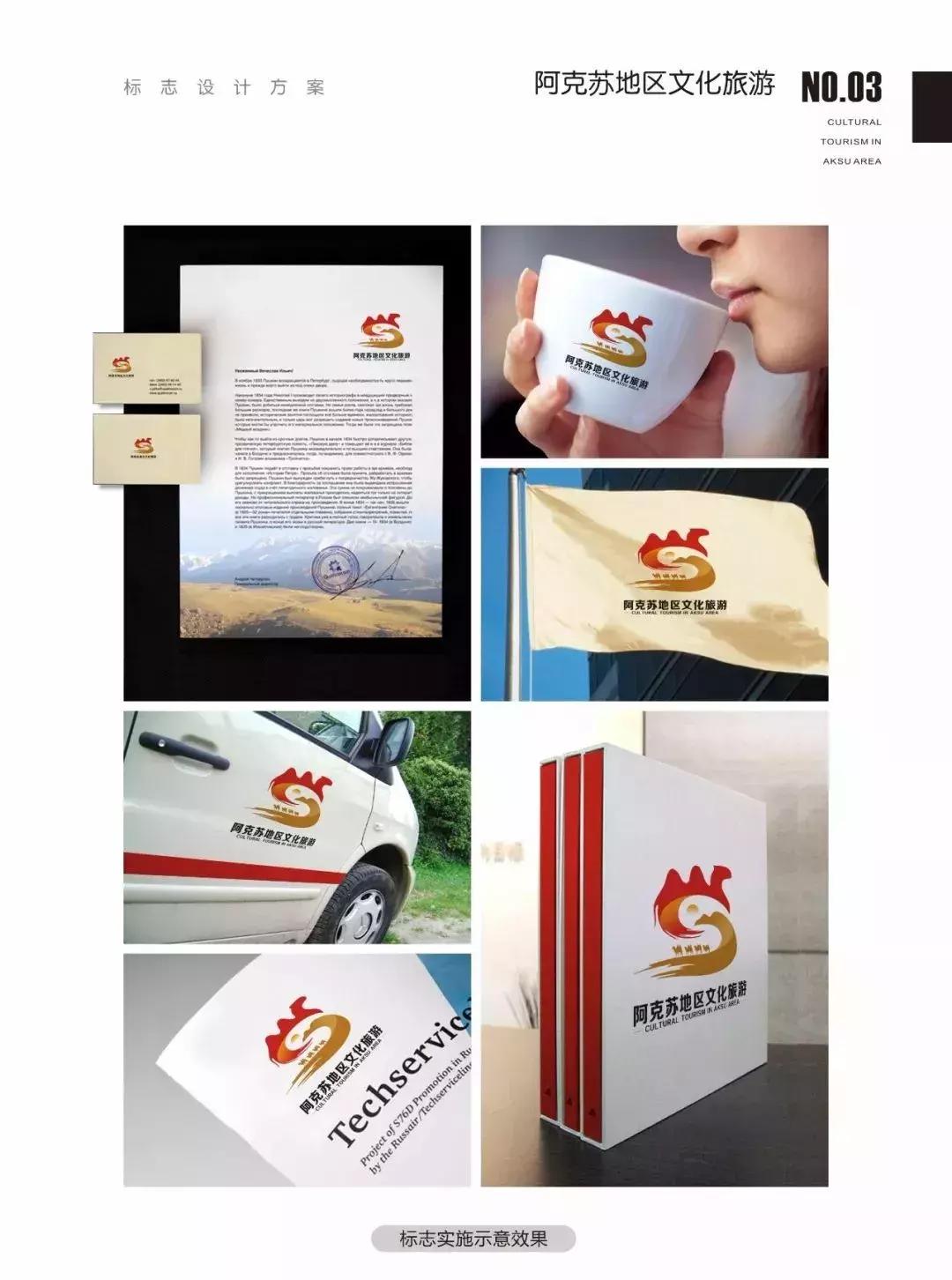 阿克苏文旅吉祥物,征集文化旅游形象宣传短信